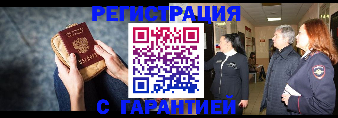 временная регистрация госуслуги в Оленегорске