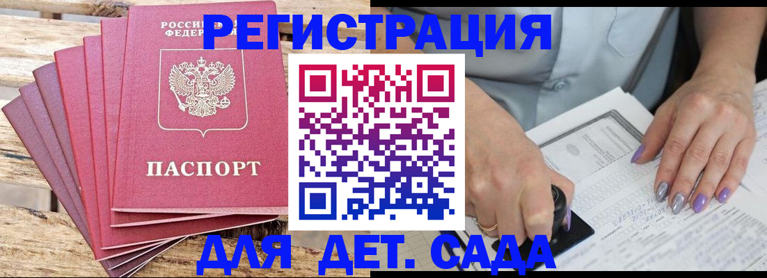 временная регистрация для всех в Оленегорске